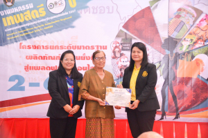 งานมหกรรมเทพสตรี 104 ปี (วันที่ 2)