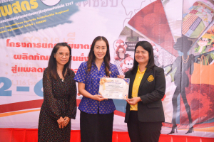 งานมหกรรมเทพสตรี 104 ปี (วันที่ 2)