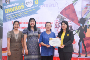 งานมหกรรมเทพสตรี 104 ปี (วันที่ 2)