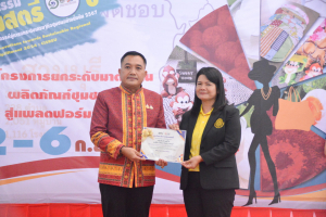 งานมหกรรมเทพสตรี 104 ปี (วันที่ 2)