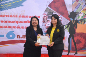 งานมหกรรมเทพสตรี 104 ปี (วันที่ 2)