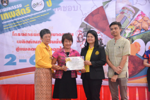 งานมหกรรมเทพสตรี 104 ปี (วันที่ 2)