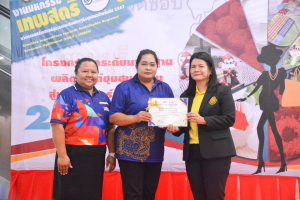 งานมหกรรมเทพสตรี 104 ปี (วันที่ 2)