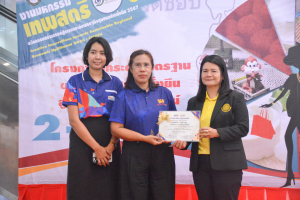 งานมหกรรมเทพสตรี 104 ปี (วันที่ 2)