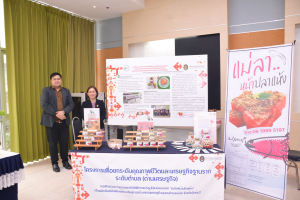 งานมหกรรมเทพสตรี 104 ปี (วันที่ 2)