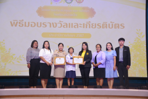งานมหกรรมเทพสตรี 104 ปี (วันที่ 2)