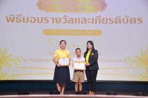 งานมหกรรมเทพสตรี 104 ปี (วันที่ 2)