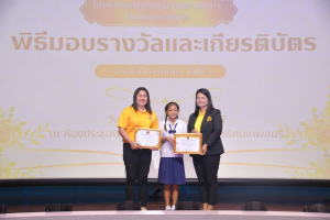 งานมหกรรมเทพสตรี 104 ปี (วันที่ 2)