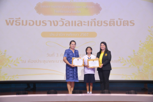 งานมหกรรมเทพสตรี 104 ปี (วันที่ 2)