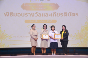งานมหกรรมเทพสตรี 104 ปี (วันที่ 2)