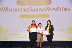 งานมหกรรมเทพสตรี 104 ปี (วันที่ 2)