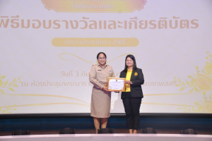 งานมหกรรมเทพสตรี 104 ปี (วันที่ 2)