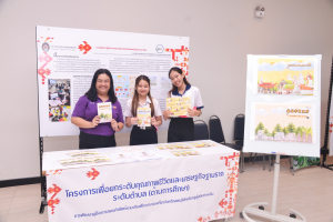 งานมหกรรมเทพสตรี 104 ปี (วันที่ 2)