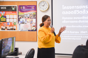 กองบริการการศึกษา จัดอบรมการพัฒนาสื่อการเรียน การสอน ในระบบ LMS มรท.