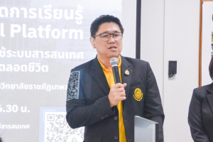 กองบริการการศึกษา จัดอบรมการพัฒนาสื่อการเรียน การสอน ในระบบ LMS มรท.