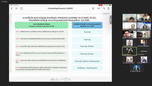 การประชุม คกก.นโยบายพัฒนาวิชาการ วิจัยและนวัตกรรม ครั้งที่ 7/67