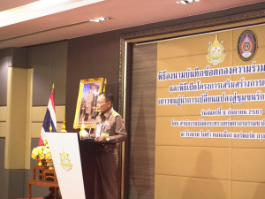 มรท. ร่วมพิธีลงนาม MOU ระหว่างกระทรวงทรัพย์ฯ กับ มรภ. 38 แห่ง และร่วมพิธีเปิดโครงการเสริมสร้างการตระหนักรู้ 