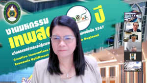 การประชุม คกก.บริหารงานบุคคลฯ ครั้งที่ 9/67