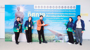 มรท. ร่วมสัมมนาเครือข่ายด้านนโยบายและแผนมหาวิทยาลัยราชภัฏ