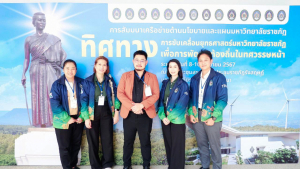 มรท. ร่วมสัมมนาเครือข่ายด้านนโยบายและแผนมหาวิทยาลัยราชภัฏ