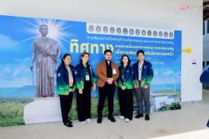 มรท. ร่วมสัมมนาเครือข่ายด้านนโยบายและแผนมหาวิทยาลัยราชภัฏ
