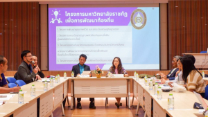 มรท. ร่วมสัมมนาเครือข่ายด้านนโยบายและแผนมหาวิทยาลัยราชภัฏ