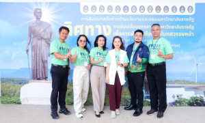มรท. ร่วมสัมมนาเครือข่ายด้านนโยบายและแผนมหาวิทยาลัยราชภัฏ
