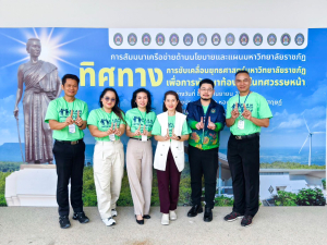 มรท. ร่วมสัมมนาเครือข่ายด้านนโยบายและแผนมหาวิทยาลัยราชภัฏ