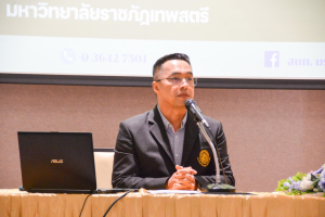สำนักบริหารทรัพยากรมนุษย์ จัดอบรมส่งเสริมจริยธรรม และการป้องกันการทุจริตและประพฤติมิชอบ