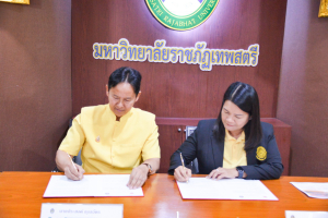 พิธีลงนามความร่วมมือด้านวิชาการ ระหว่าง ว.เทคนิคลพบุรี กับ มรภ.เทพสตรี 