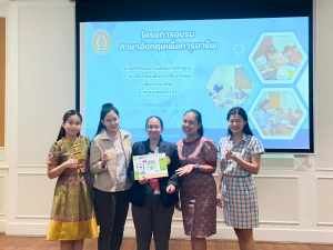 ศูนย์ภาษาจัดอบรมภาษาอังกฤษเพื่อการอาชีพสำหรับบุคคลทั่วไป