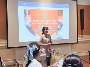 ศูนย์ภาษาจัดอบรมภาษาอังกฤษเพื่อการอาชีพสำหรับบุคคลทั่วไป