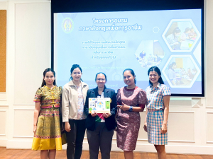 ศูนย์ภาษาจัดอบรมภาษาอังกฤษเพื่อการอาชีพสำหรับบุคคลทั่วไป
