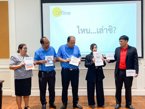ศูนย์ภาษาจัดอบรมภาษาอังกฤษเพื่อการอาชีพสำหรับบุคคลทั่วไป