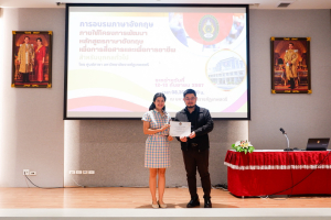 ศูนย์ภาษาจัดอบรมภาษาอังกฤษเพื่อการอาชีพสำหรับบุคคลทั่วไป