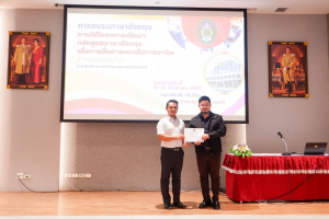 ศูนย์ภาษาจัดอบรมภาษาอังกฤษเพื่อการอาชีพสำหรับบุคคลทั่วไป