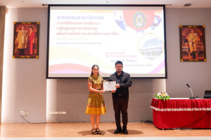 ศูนย์ภาษาจัดอบรมภาษาอังกฤษเพื่อการอาชีพสำหรับบุคคลทั่วไป