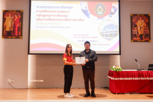 ศูนย์ภาษาจัดอบรมภาษาอังกฤษเพื่อการอาชีพสำหรับบุคคลทั่วไป