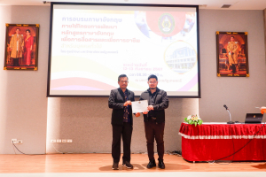 ศูนย์ภาษาจัดอบรมภาษาอังกฤษเพื่อการอาชีพสำหรับบุคคลทั่วไป