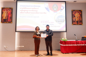ศูนย์ภาษาจัดอบรมภาษาอังกฤษเพื่อการอาชีพสำหรับบุคคลทั่วไป