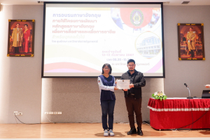 ศูนย์ภาษาจัดอบรมภาษาอังกฤษเพื่อการอาชีพสำหรับบุคคลทั่วไป