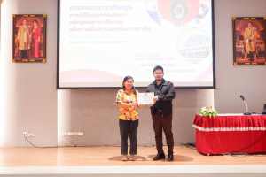 ศูนย์ภาษาจัดอบรมภาษาอังกฤษเพื่อการอาชีพสำหรับบุคคลทั่วไป