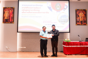 ศูนย์ภาษาจัดอบรมภาษาอังกฤษเพื่อการอาชีพสำหรับบุคคลทั่วไป