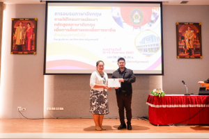 ศูนย์ภาษาจัดอบรมภาษาอังกฤษเพื่อการอาชีพสำหรับบุคคลทั่วไป