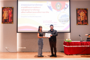 ศูนย์ภาษาจัดอบรมภาษาอังกฤษเพื่อการอาชีพสำหรับบุคคลทั่วไป