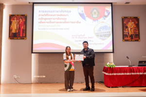 ศูนย์ภาษาจัดอบรมภาษาอังกฤษเพื่อการอาชีพสำหรับบุคคลทั่วไป