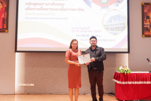 ศูนย์ภาษาจัดอบรมภาษาอังกฤษเพื่อการอาชีพสำหรับบุคคลทั่วไป