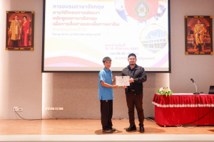 ศูนย์ภาษาจัดอบรมภาษาอังกฤษเพื่อการอาชีพสำหรับบุคคลทั่วไป