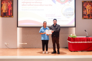 ศูนย์ภาษาจัดอบรมภาษาอังกฤษเพื่อการอาชีพสำหรับบุคคลทั่วไป