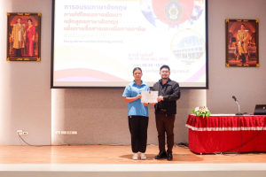 ศูนย์ภาษาจัดอบรมภาษาอังกฤษเพื่อการอาชีพสำหรับบุคคลทั่วไป